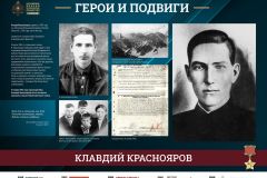 Лужники_ГиП_1-40_Страница_25