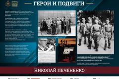 Лужники_ГиП_1-40_Страница_28