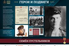 Лужники_ГиП_1-40_Страница_34